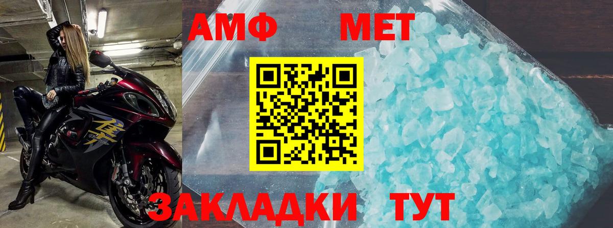 АМФ 98%  АМФ  Дедовск  Вход с VPN 
