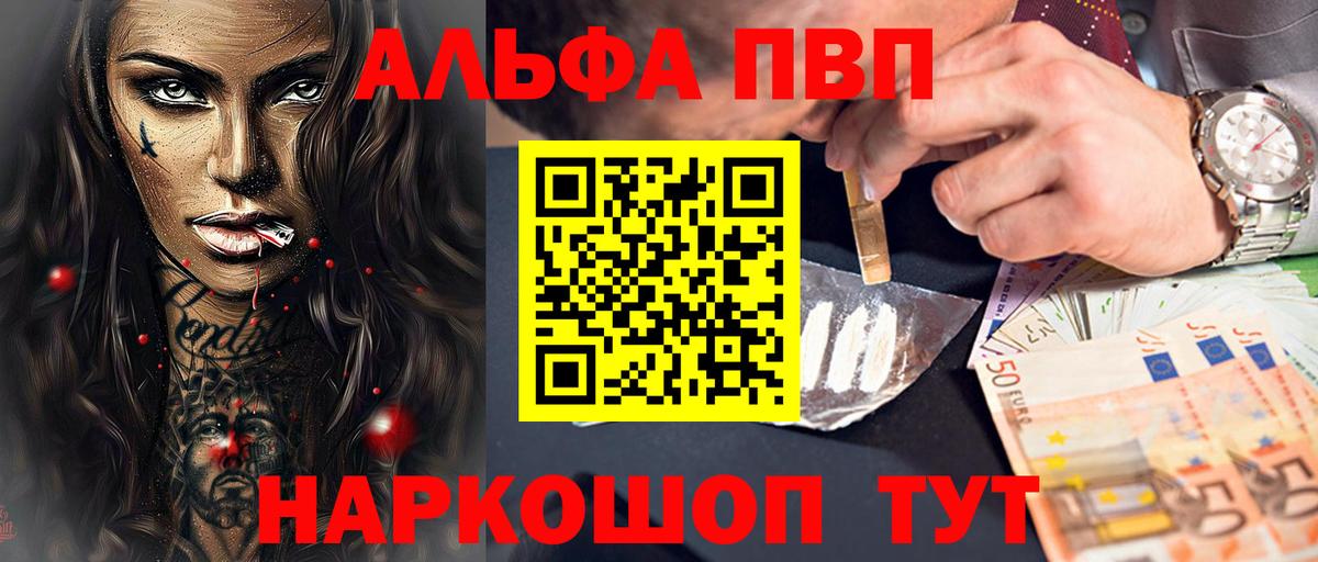 A-PVP Соль  Вход с VPN  Alpha-PVP крисы CK  Alpha PVP  Дедовск  Alpha-PVP СК КРИС 