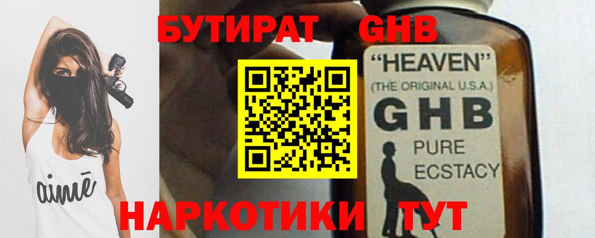 БУТИРАТ BDO  Вход с VPN  Дедовск 