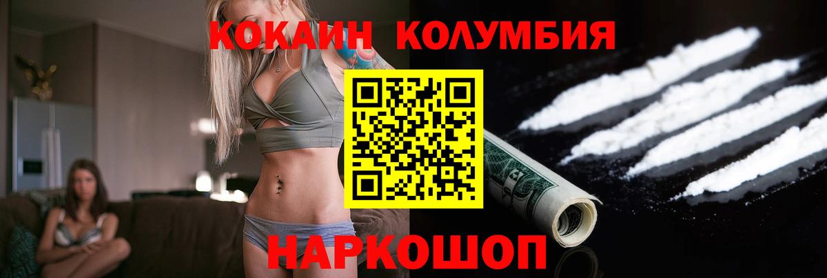 Cocaine 99%  Cocaine  Дедовск  Кокаин Боливия  Вход с VPN 