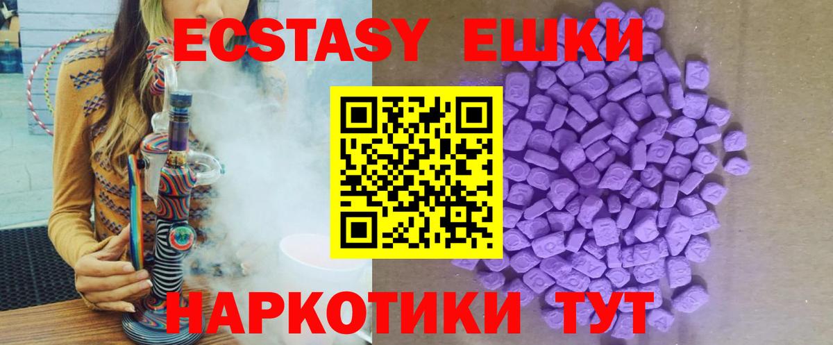 ЭКСТАЗИ Punisher  ЭКСТАЗИ  kraken   Дедовск  Ecstasy DUBAI  Вход с VPN 
