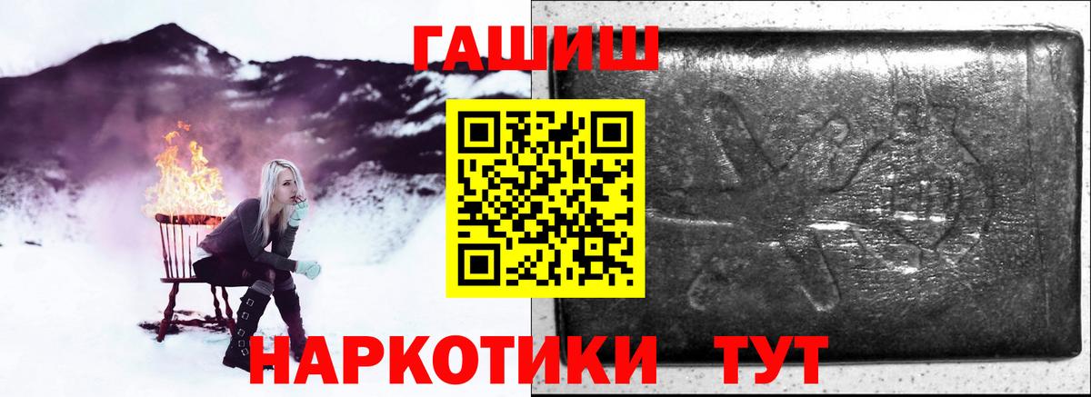 Гашиш убойный Дедовск