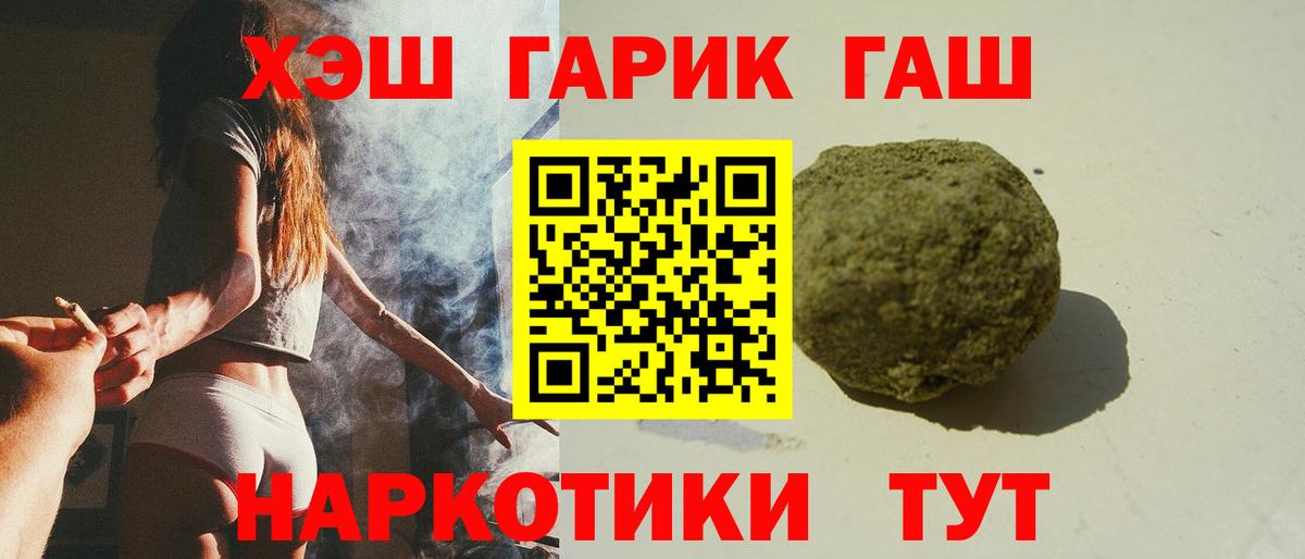 Дедовск  Гашиш 40% ТГК  Гашиш Premium  Вход с VPN 