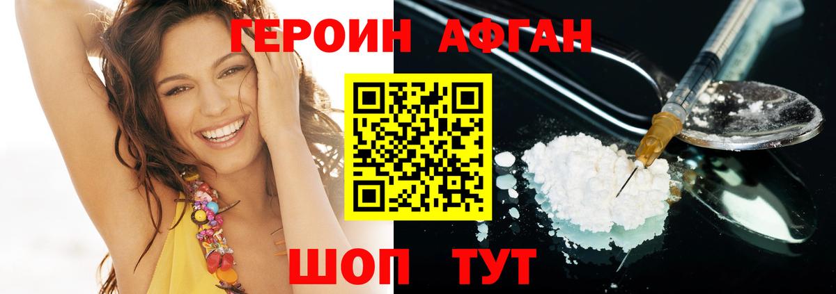 Героин герыч  Героин  Дедовск  Вход с VPN 