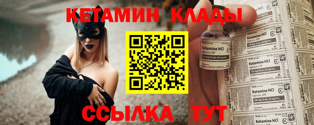 Дедовск  Кетамин ketamine  Кетамин VHQ  кракен онион  Вход с VPN 