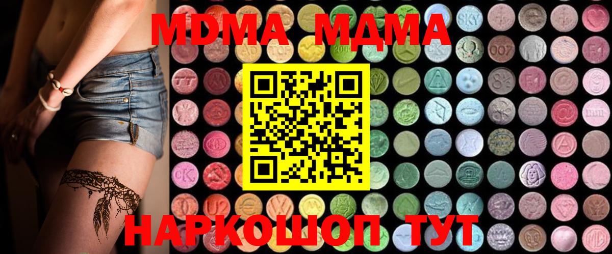 MDMA  Вход с VPN  Дедовск  МДМА молли  MDMA кристаллы 