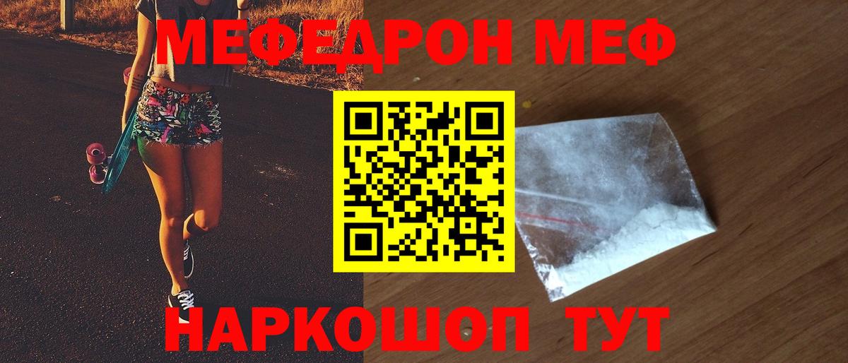 Дедовск  МЯУ-МЯУ mephedrone  МЯУ-МЯУ VHQ  Мефедрон  Вход с VPN 
