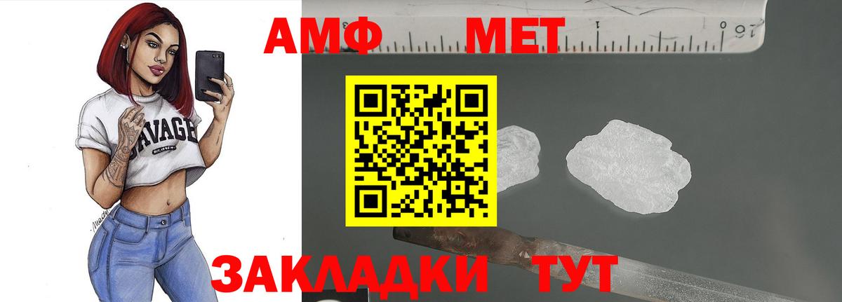 МЕТАМФЕТАМИН пудра  Вход с VPN  Дедовск  МЕТАМФЕТАМИН пудра 