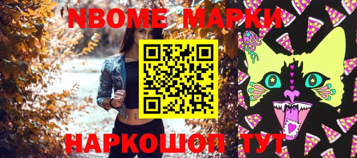 Дедовск  Наркотические марки 1500мкг  Вход с VPN 