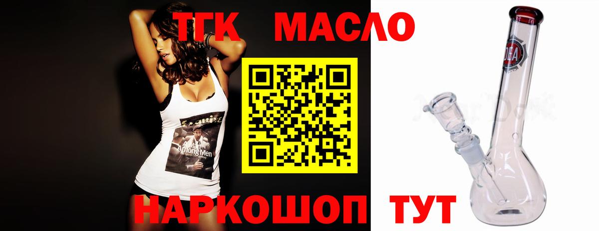 Дистиллят ТГК концентрат Дедовск